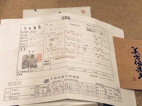 真正の証明書