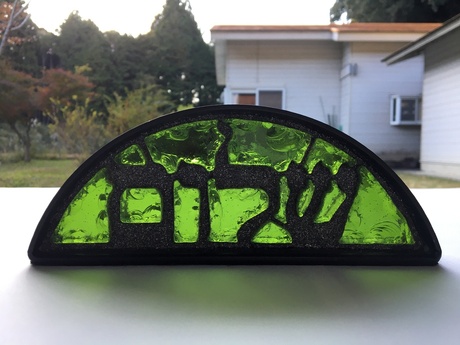 [壁画工房101]に、ステンドグラス 「シャローム(平和)」を新規掲載しました