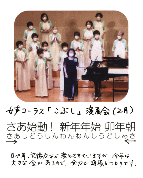 「さあ始動! 新年年始 卯年朝」