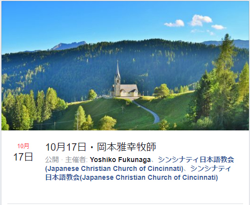 主イエスは私の羊飼い　(シンシナティ日本語教会 主日礼拝)