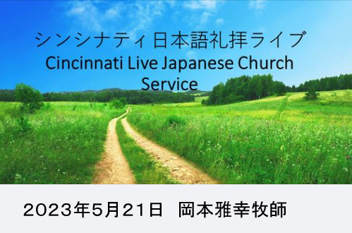 私たちの助けは主の御名にある