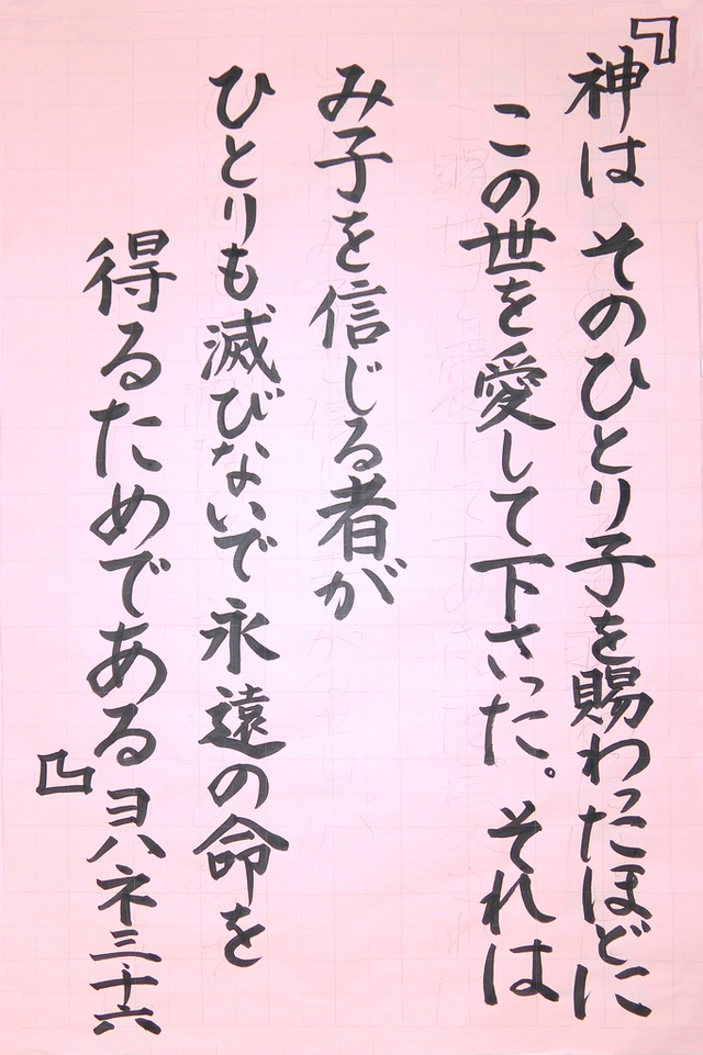 讃美歌で歌われる聖書信仰　～讃美歌346番「輝く明けの明星」 (2017年修養会主題講演)